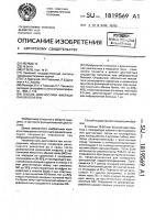 Способ диагностики вибрационной болезни Способ диагностики вибрационной болезни