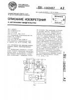 Устройство контроля межконтактного зазора электромагнитного реле Устройство контроля межконтактного зазора электромагнитного реле