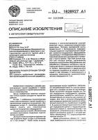 Способ расконсервации горной выработки Способ расконсервации горной выработки