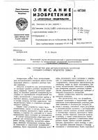Устройство для автоматического контроля среднего размера продуктов обжига Устройство для автоматического контроля среднего размера продуктов обжига