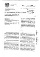 Способ защиты проложенного в грунте трубопровода от грунтовых вод Способ защиты проложенного в грунте трубопровода от грунтовых вод