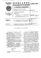 Стимулятор роста хлопчатника Стимулятор роста хлопчатника
