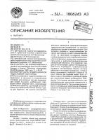 Опорная часть гравитационной ледостойкой платформы Опорная часть гравитационной ледостойкой платформы