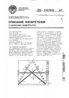 Расчетное устройство Расчетное устройство