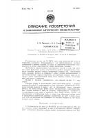 Узловязатель Узловязатель