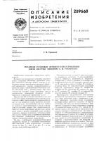 Механизм установки верхнего валка прокатной клети системы инженера с. м. рувинского Механизм установки верхнего валка прокатной клети системы инженера с. м. рувинского