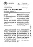 Устройство для моделирования линии электропередачи Устройство для моделирования линии электропередачи