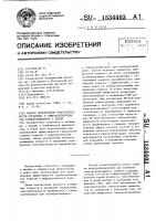 Способ определения чувствительности организма к глюкокортикоидам при гломерулонефрите у детей Способ определения чувствительности организма к глюкокортикоидам при гломерулонефрите у детей