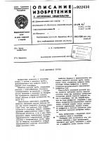 Дымовая труба Дымовая труба