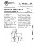 Ключевой стабилизатор напряжения постоянного тока Ключевой стабилизатор напряжения постоянного тока