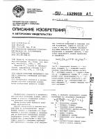 Способ измерения продольного усилия в элементах стержневой нагруженной фермы Способ измерения продольного усилия в элементах стержневой нагруженной фермы