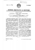 Центробежный способ заливки подшипниковых вкладышей Центробежный способ заливки подшипниковых вкладышей