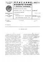 Дисковый шевер Дисковый шевер