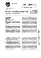 Диаграммообразующая матрица Диаграммообразующая матрица