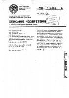 Способ регулирования мощности вентильного генератора с многофазной якорной обмоткой Способ регулирования мощности вентильного генератора с многофазной якорной обмоткой
