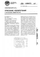 Формирователь сигналов с линейной частотной модуляцией Формирователь сигналов с линейной частотной модуляцией