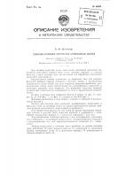 Способ отливки корпусов бурильных долог Способ отливки корпусов бурильных долог