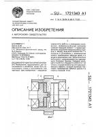 Дифференциальный механизм Дифференциальный механизм
