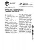 Устройство для поверки электромагнитного толщиномера покрытий Устройство для поверки электромагнитного толщиномера покрытий