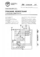 Устройство поиска шумоподобного сигнала Устройство поиска шумоподобного сигнала
