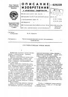 Пневматическая ручная лопата Пневматическая ручная лопата