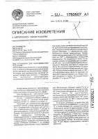 Установка для выращивания растений Установка для выращивания растений