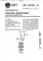 Питатель сыпучих материалов Питатель сыпучих материалов