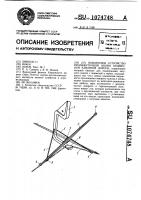 Поворотное устройство промежуточной опоры подвесной канатной дороги Поворотное устройство промежуточной опоры подвесной канатной дороги