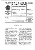 Ленточный тормоз Ленточный тормоз