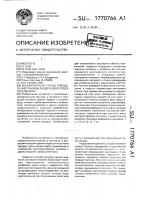 Бесконтактный способ определения границы раздела двух сред Бесконтактный способ определения границы раздела двух сред