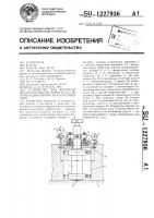 Устройство для контроля неплоскостности торца и его неперпендикулярности к оси отверстия Устройство для контроля неплоскостности торца и его неперпендикулярности к оси отверстия
