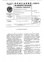 Фазовый дискриминатор Фазовый дискриминатор