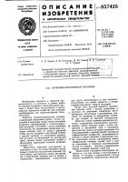 Термоизолированная колонна Термоизолированная колонна