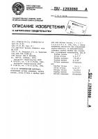 Керамический материал Керамический материал