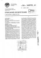 Установка для промывки поверхностей преимущественно глухих полостей изделий Установка для промывки поверхностей преимущественно глухих полостей изделий