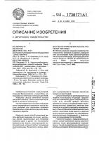 Способ изменения высоты растений пшеницы Способ изменения высоты растений пшеницы