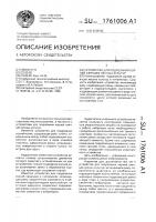 Устройство для подрезания корней сеянцев лесных культур Устройство для подрезания корней сеянцев лесных культур