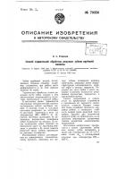 Способ термической обработки режущих зубков врубовой машины Способ термической обработки режущих зубков врубовой машины