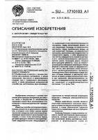Способ изготовления фильтрующего элемента Способ изготовления фильтрующего элемента