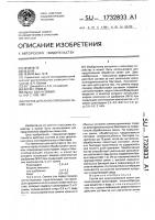 Состав для инокулирования семян сои Состав для инокулирования семян сои