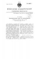 Предохранительный щиток для электросварщиков Предохранительный щиток для электросварщиков