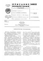 Кожухотрубчатый теплообменник Кожухотрубчатый теплообменник