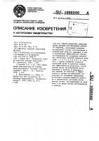 Способ измерения эффективности органов регулирования ядерного реактора Способ измерения эффективности органов регулирования ядерного реактора