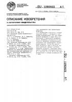 Катализатор для гидрирования фурфурола Катализатор для гидрирования фурфурола