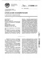 Опора подводного трубопровода Опора подводного трубопровода