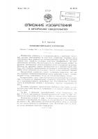 Телеизмерительное устройство Телеизмерительное устройство