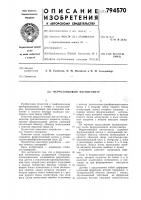 Феррозондовый магнитометр Феррозондовый магнитометр
