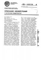 Устройство для цифровой фильтрации Устройство для цифровой фильтрации