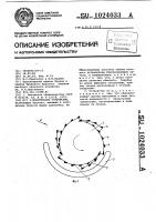 Молотильное устройство Молотильное устройство