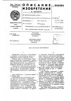 Фара для автомобиля Фара для автомобиля